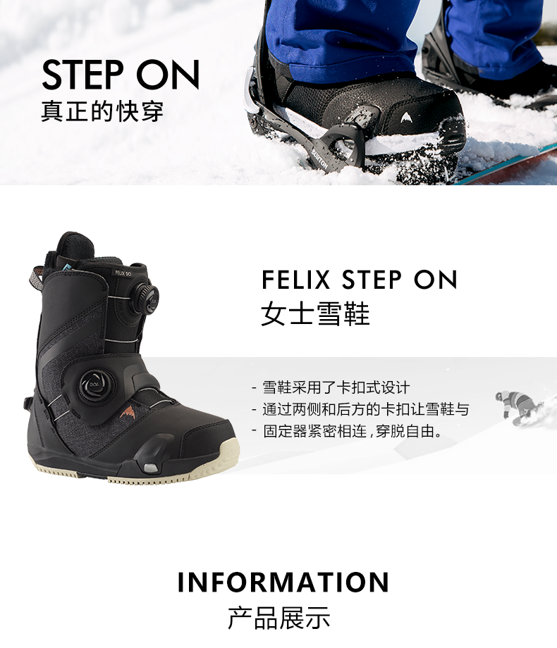 1920 burton felix 伯顿 step on女子单板滑雪鞋靴