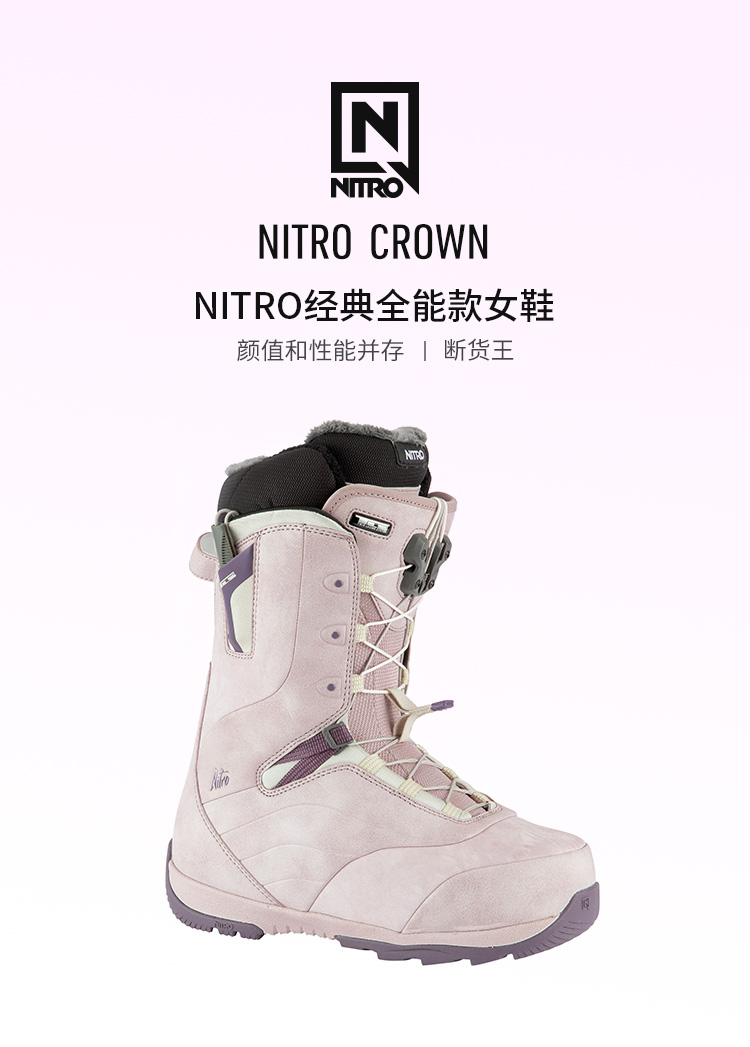 2021 美国 nitro crown 滑雪鞋单板女款全能滑行公园